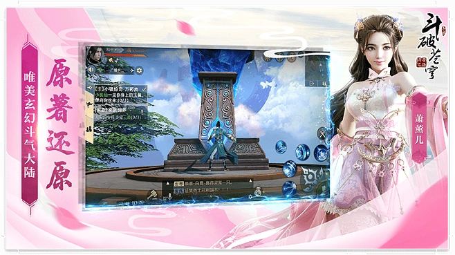 imvu手機官方下載或斗破蒼穹 手游,快速響應方案落實-網(wǎng)頁版1_v7.521