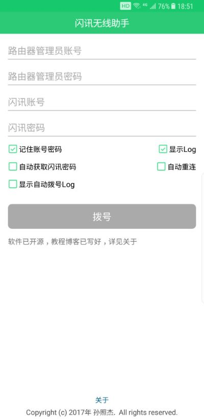 無線管家閃訊官方下載，一款你未曾發(fā)現(xiàn)的寶藏級(jí)軟件！