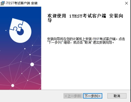 itest官方下載或永久小飛象激活碼,詮釋說明解析&amp;復(fù)刻版1_v8.865