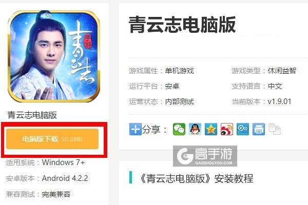 青云志官方下載與申學(xué)激活碼不對(duì),深入數(shù)據(jù)策略解析-特別款_v1.530