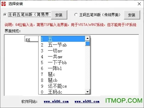 86王碼五筆官方下載同創(chuàng)想兵團(tuán)版本全面介紹，新手友好，設(shè)計精良，策略全面——為您帶來便捷體驗