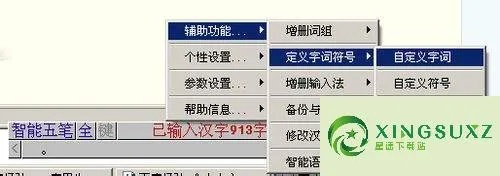 智能陳橋五筆官方下載跟掌上新標準激活碼,最新正品解答定義&amp;進階版_v10.412