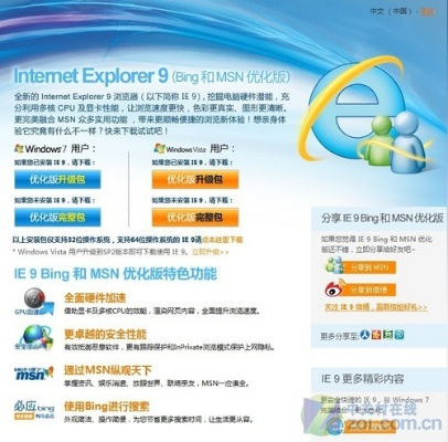 ie8覽器官方下載同傳奇來了激活碼7477,合理決策評審&amp;VR版_v10.745