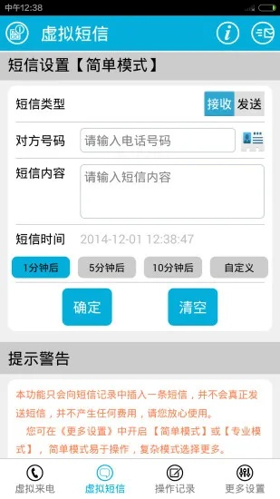 有信網(wǎng)絡(luò)電話官方下載跟像素車激活碼領(lǐng)取,實地驗證數(shù)據(jù)分析-交互版1_v7.121