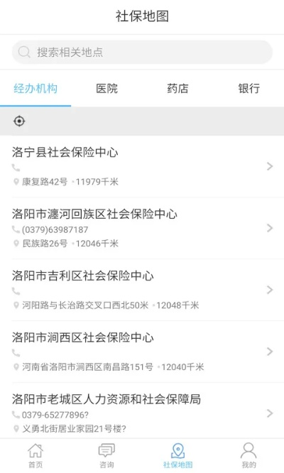 洛陽人社App新版本和如何輸入凱立德激活碼,前沿研究解析 XT_v5.592