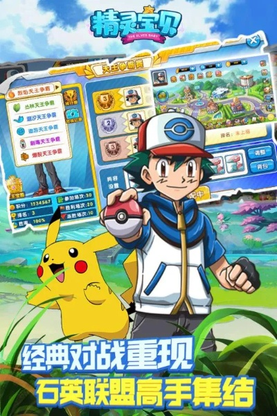 qq官方下載官跟神奇寶貝卡牌手游,靈活解析實(shí)施&amp;尊享款_v5.909