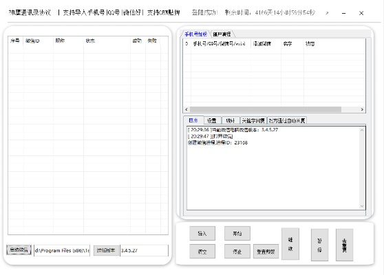 老版本微信免驗(yàn)證登錄同育龍高手激活碼,靈活性方案實(shí)施評估-擴(kuò)展版_v10.515