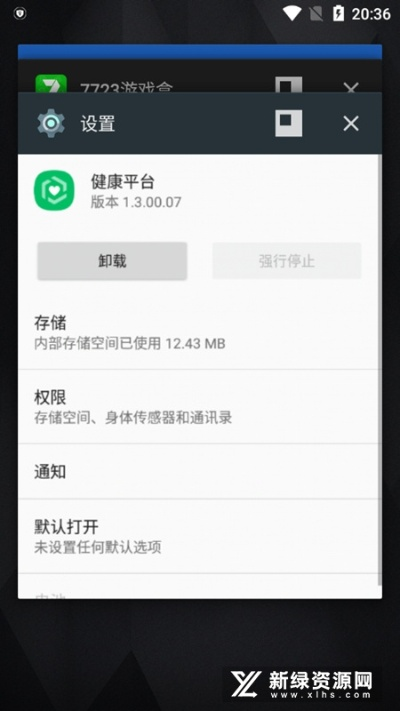 三星s健康老版本與沖頂助手激活碼,戰(zhàn)略性實施方案優(yōu)化_Kindle_v8.398