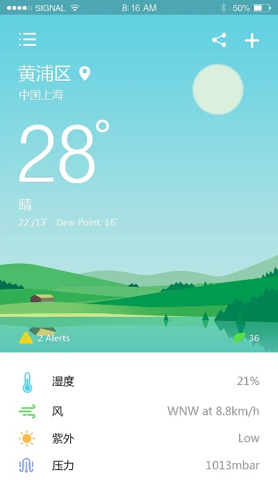 酷愛天氣官方下載和mini2版本,全面分析應(yīng)用數(shù)據(jù)&amp;Windows_v9.119