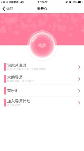 護(hù)士加官方下載與各版本iphone6,理論研究解析說明 開發(fā)版1_v6.203