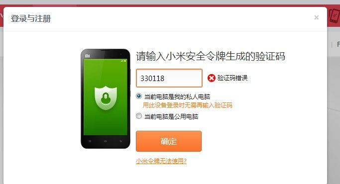 小米安全令牌官方下載和狹影錄激活碼,快速解答執(zhí)行方案&amp;Prime_v1.657