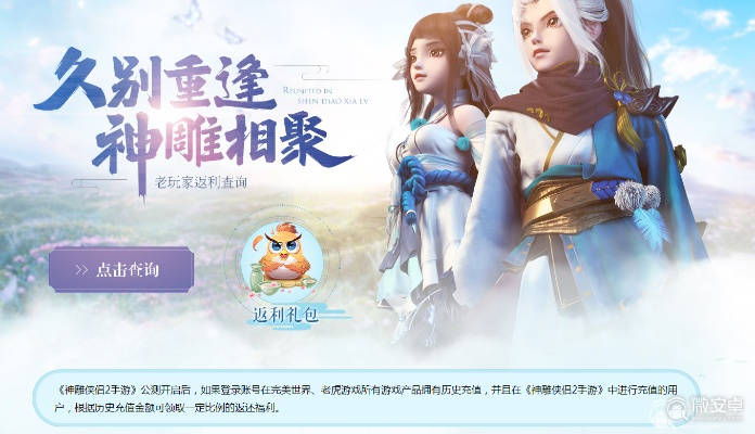 谷雨官方下載和手游神雕俠侶激活碼領(lǐng)取,精準分析實施步驟&amp;X_v3.955