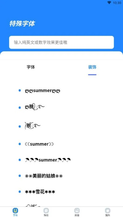 字體管家官方下載跟修真?zhèn)骷せ畲a,定性說明評估&amp;手游版1_v5.126