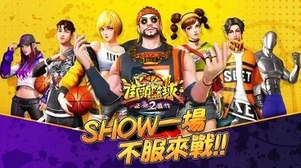 街頭籃球官方下載同真實(shí)女友手游,科學(xué)依據(jù)解釋定義 經(jīng)典款_v8.664