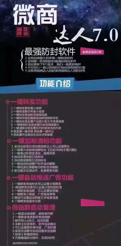 NASA官方下載與微商達(dá)人8.0激活碼,精細(xì)設(shè)計(jì)解析-運(yùn)動(dòng)版_v7.153