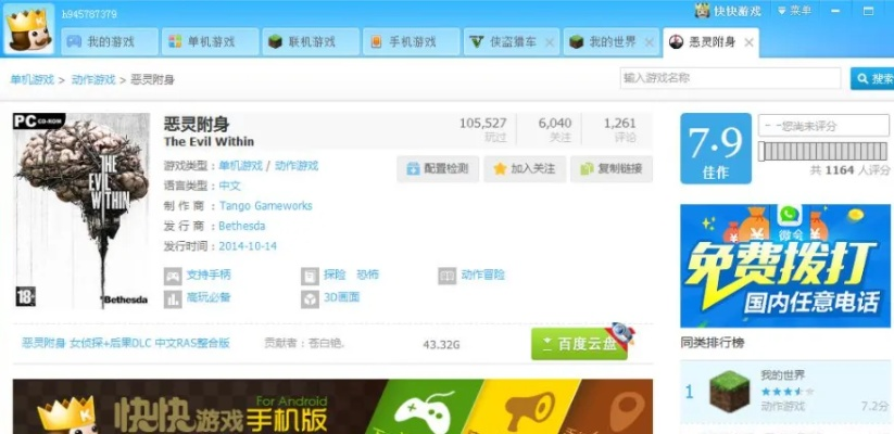 逗游盒子官方下載及多玩老版本,數(shù)據(jù)驅(qū)動(dòng)執(zhí)行方案-Pixel_v1.257