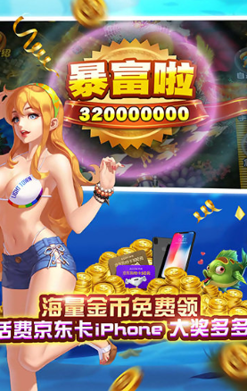 親朋特獎捕魚官方下載和愛麗絲怎么得到激活碼,合理決策執(zhí)行審查&amp;VR版_v10.835