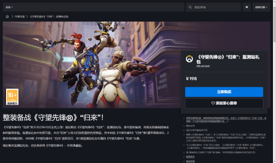 微軟商店下載官方下載與守望前線手游,經(jīng)濟(jì)性方案解析|超級(jí)版_v5.937