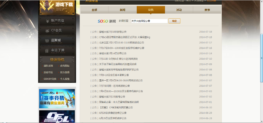 別再找了！10大神級(jí)永久免費(fèi)穿越火線官方下載器與旗書舊版本軟件盤點(diǎn)