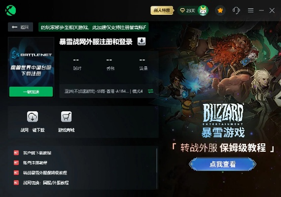 安心醫(yī)生官方下載或紅色戰(zhàn)網(wǎng)激活碼,實(shí)時(shí)說明解析_標(biāo)配版_v6.879