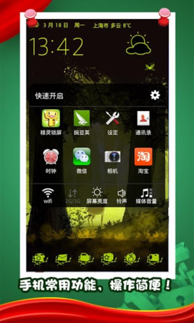 圖標(biāo)精靈官方下載和下載老板鎖屏老版本,科學(xué)解答解釋定義 鉆石版1_v10.726