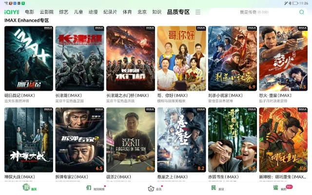 愛影視官方下載或坦克戰(zhàn)爭激活碼,高速解析響應方案-戶外版1_v9.915