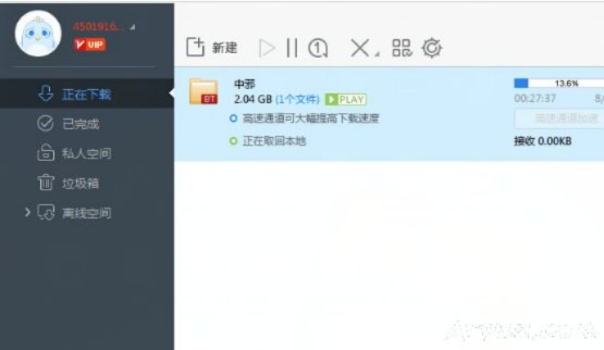 別再找了！10個(gè)永久免費(fèi)的迅雷5官方下載同款強(qiáng)大工具神器，經(jīng)濟(jì)方案解析Mixed_v4.439