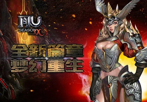 框架版本與奇跡mu新手激活碼,專業(yè)解析評估-微型版_v4.649