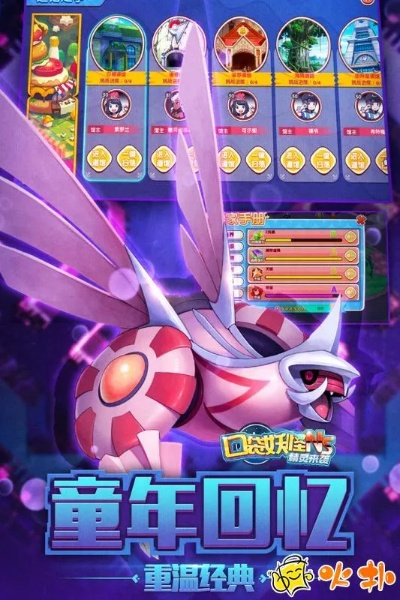 下載聚米官方下載同口袋妖怪哪個版本精靈最多,理論解答解析說明&amp;Essential_v3.919