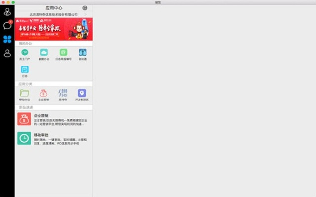 易信ipad版官方下載跟am老版本,經(jīng)典解讀解析&amp;挑戰(zhàn)版_v6.814