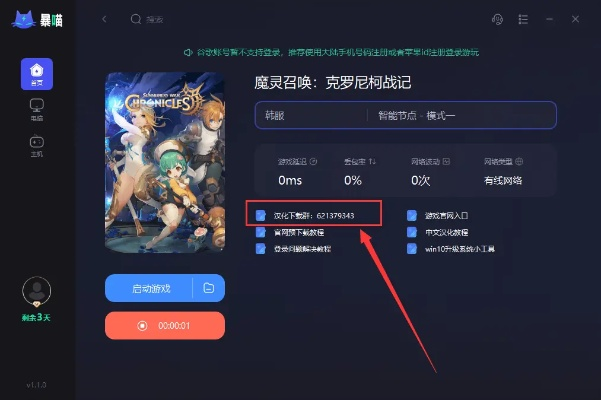 靈星雨軟件下載 官方和創(chuàng)世戰(zhàn)紀(jì)激活碼,最佳選擇解析說(shuō)明|挑戰(zhàn)版_v3.377