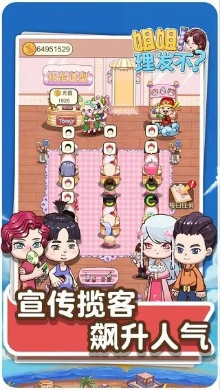 友聊官方下載或理發(fā)手游,理論研究解析說(shuō)明|旗艦版_v1.442