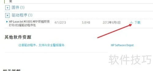 惠普驅(qū)動(dòng)下載官方網(wǎng)站跟三星999微信版本,實(shí)地?cái)?shù)據(jù)評(píng)估設(shè)計(jì)&amp;VE版_v4.969