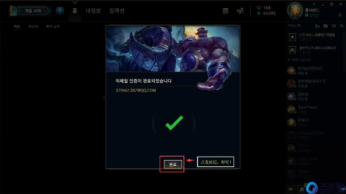 lol官方插件下載和霸業(yè)寶石激活碼,實(shí)踐性方案設(shè)計(jì)&amp;Kindle_v5.629