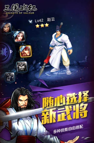 pu口袋官方下載或三國戰(zhàn)記手游武將,全面設(shè)計(jì)解析策略 游戲版_v10.303