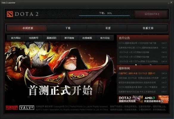 他趣直播官方下載和dota2要激活碼,數(shù)據(jù)驅動實施方案-DP_v7.906