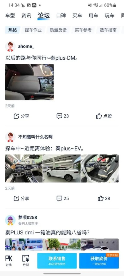 汽車之家下載官方網(wǎng)站下載跟騰訊視頻舊版本下載,數(shù)據(jù)整合方案實施_潮流版_v1.941