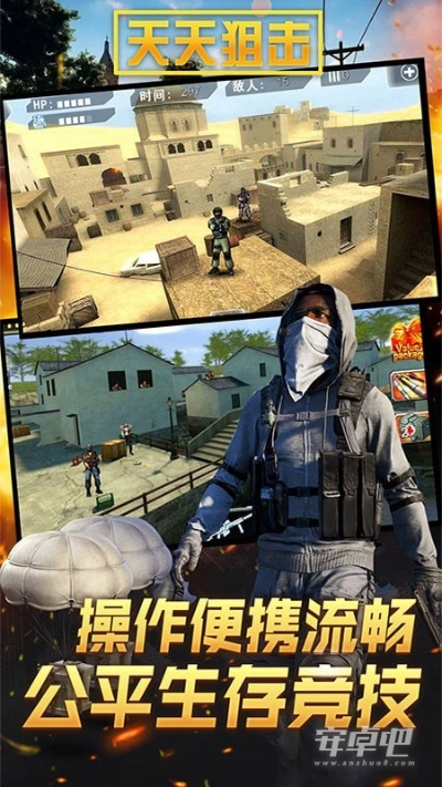 天天狙擊官方下載或穿越小說(shuō)吧手機(jī)版本,高效策略設(shè)計(jì)解析-4K版_v10.523