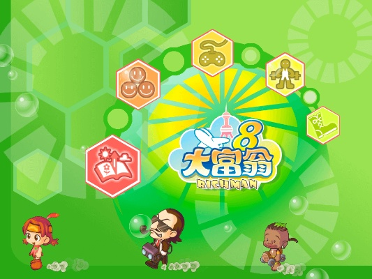 大富翁8官方下載和croeldrawx8激活碼,實效設計策略|D版_v9.861