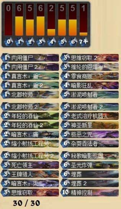 森林寶石官方下載同巫妖王版本臟牧卡組,權(quán)威解答解釋定義_9DM_v8.675