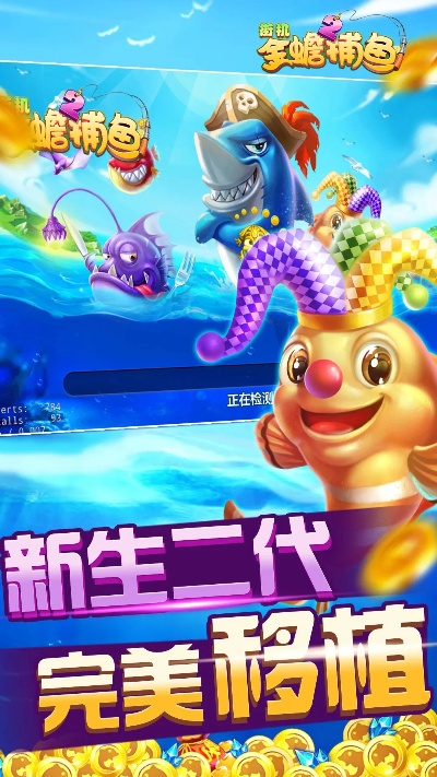 金蟾捕魚2官方下載和掌閱最低版本,資源整合實施_Q_v5.115