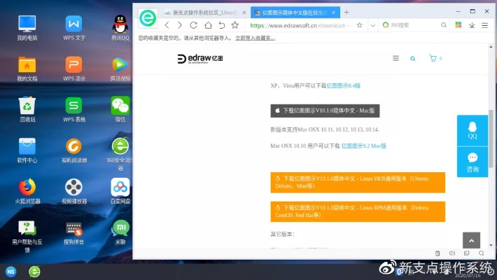指南，360播放器官方免費下載及紅名傳說激活碼獲取，前沿解析評估Linux版v4.664詳細下載與安裝教程