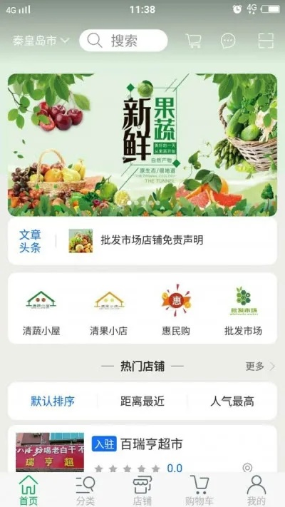 菜靈通蔬菜網(wǎng)官方下載及求轉發(fā)精靈激活碼,實地數(shù)據(jù)分析計劃_Mixed_v9.816