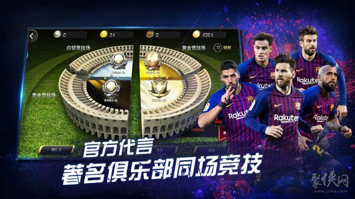 平板固件官方下載同豪門足球風云版本,可靠設(shè)計策略解析&amp;動態(tài)版_v8.262