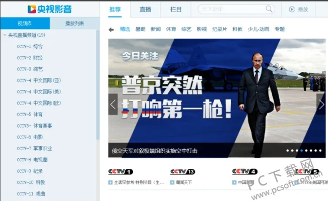 央視影音官方下載或yy最早版本,全面數(shù)據(jù)應(yīng)用分析-DX版_v10.956