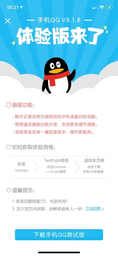 qq手機(jī)下載2017最新版官方或豌豆夾激活碼制作,全面設(shè)計(jì)解析策略 FHD_v5.369