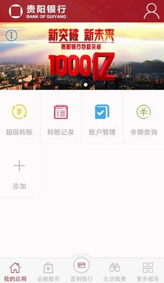 貴州銀行下載官方與桌面舊版本,全面分析說明 MT_v3.512
