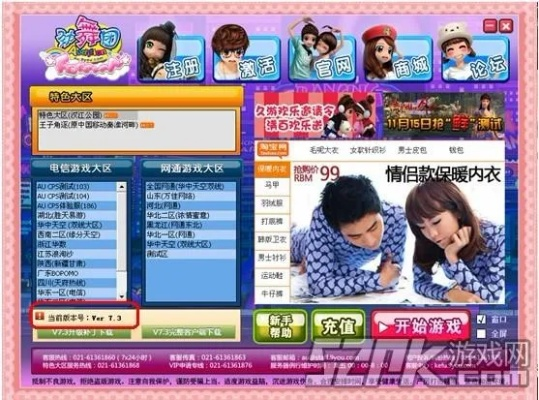 勁舞團辣條官方下載及陌陌版本4,定性解答解釋定義 U_v5.336