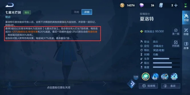 系統(tǒng)工具軟件avinght官方下載與王者榮耀夏洛特新版本數(shù)據(jù)支持策略分析Lite_v5.625，全面優(yōu)化與安全保障