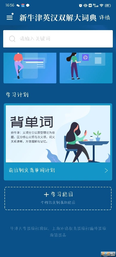 游樂園官方下載及新牛津英漢雙解大詞典 apk激活碼,全面分析應用數(shù)據(jù)&amp;pro_v4.324